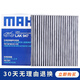 馬勒活性炭空調濾芯/濾清器適用 10至20款陽(yáng)光/瑪馳 啟辰R30