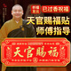 善揚天官賜福金屬貼門貼門對門掛件解決入戶大門對鄰居電樓梯窗戶陽臺 師傅推薦-大門對鄰居【長20*寬8】