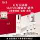 SK-II五月天同款神仙水230ml精華化妝品sk2護(hù)膚品套裝禮盒skii生日禮物