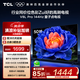 TCL電視 50V8L Pro 50英寸 120Hz QLED量子點 3GB+64GB大內(nèi)存 4K大屏 deepseek AI電視 國家補貼15% 50英寸