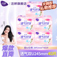 潔婷衛生巾透氣雙U系列極薄親膚棉柔干爽日用夜用防漏國產(chǎn)姨媽巾套裝 雙U日用245mm40片