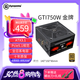 艾湃電競(jìng)電源750w/850w金牌全模組GTR750M臺(tái)式機(jī)電腦電源ATX3.1 PCIE5.1全日系電容/十年保~GTi650M GTI750M 金牌 ATX3.1【新品】 電源【贈(zèng)螺絲刀】