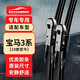歐積無骨雨刮器雨刷器寶馬3系320/325li【10款至今】國產(chǎn)原車尺寸膠條