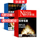 環(huán)球科學(xué)+科學(xué)世界組合雜志 2025年9月起訂 全年訂閱組合共24期 中學(xué)生科學(xué)人文科學(xué)少兒科普科技發(fā)展科學(xué)探索雜志期刊訂閱 雜志鋪 每月快遞