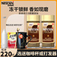 雀巢（Nestle）金牌速溶凍干黑咖啡200g*2瓶原裝進口0蔗糖美式即溶苦咖啡27年1月 黑咖啡200g*2瓶+那岸2g