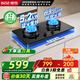 櫻雪（INSE）燃?xì)庠钆_嵌兩用雙灶家用5.2KW大火力煤氣灶液化氣灶天然氣雙灶具鋼化玻璃臺式嵌入式雙眼灶臺 【定時+防燙】全進(jìn)風(fēng)猛火 Q2326 瓶裝液化氣（20Y）