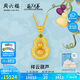 周六福葫蘆兄弟聯(lián)名祥云黃金項(xiàng)鏈足金吊墜計(jì)價(jià)A0615701 約15.55g 40+5cm