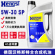 漢格斯特5W30全合成機(jī)油德國進(jìn)口原廠正品汽車發(fā)動(dòng)機(jī)專用潤滑油四季通用 5W30 SP 4L 全合成