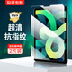 閃魔（SmartDevil）ipad原廠鋼化膜ipad11代air7保護(hù)10pro9平板2025ar5蘋果8mini6膜 超清防【9H硬度超清】1片裝 iPad Pro(12.9英寸)2018/202