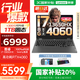 聯(lián)想聯(lián)想G5000 2025補(bǔ)貼20% 15.6英寸電競(jìng)游戲本筆記本電腦y r不到7000 p圖設(shè)計(jì) 標(biāo)壓酷睿i7-13650HX 16G 512G  4060丨政府國(guó)家補(bǔ)貼20% 15.6英寸 14