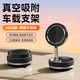 索盈【熱銷500W+】車載手機支架磁吸真空吸盤吸附式汽車導(dǎo)航專用2025新款儀表臺中控臺折疊固定支撐架