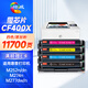 繪威cf400a硒鼓適用HP惠普m277dw硒鼓 m252dw打印機墨盒 m252dn m252n m252 m277n m274n粉盒 201a四色套裝大容量