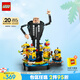樂(lè)高（LEGO）積木拼裝小黃人75582 格魯與小黃人男孩女孩兒童玩具生日禮物
