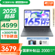 聯(lián)想小新 15 2025補貼超輕薄筆記本電腦學生設計辦公本 SE可選 Pro16/14咨詢客服購買 二代Core5 16G 512G｜國家補貼20% 高色域