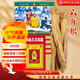 華韓莊高居麗人參150克30支天字參紅參6年根韓參王高麗參滋補養生紅參片綠罐