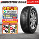 普利司通（Bridgestone）【包安裝】普利司通輪胎 DUELER H/L 400 動(dòng)力俠 SUV 系列 225/65R17 102V 別克昂科威