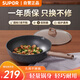 蘇泊爾（SUPOR）不粘炒鍋少油煙家用麥飯石色炒菜鍋具32cm電磁爐燃?xì)庠钔ㄓ每崾? title=