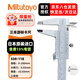 三豐（Mitutoyo）游標卡尺 四用游標卡尺高精度 日本原裝進(jìn)口 530-118/0-200mm/0.02mm公英制 