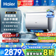 海爾（Haier）國家補貼20%雙膽扁桶電熱水器60升麥浪BK7 富鍶小藍瓶凈膚洗 3D巨能洗 免清洗 3300W速熱一級能效