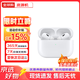 Apple airpods pro二代 蘋(píng)果耳機 airpods4 主動(dòng)降噪 airpods 蘋(píng)果藍牙耳機 airpods pro二代【閃電接口】 標配版