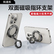 科潤(rùn)樂(lè)【雙面磁吸】雙環(huán)磁吸手機(jī)支架MagSafe磁力360度旋轉(zhuǎn)桌面指環(huán)扣吸附適用蘋(píng)果1314/15華為車(chē)載