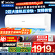Leader空調(diào) 海爾智家出品【補(bǔ)貼20%】空調(diào)2匹空調(diào)變頻新一級(jí)能效空調(diào)冷暖智能自清潔大循環(huán)風(fēng)量家用空調(diào) 2匹 一級(jí)能效 25年新款變頻+自清潔+大風(fēng)量