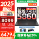 聯(lián)想拯救者R7000 2025補貼20% 電競游戲筆記本電腦y P圖設(shè)計師 4060/50可選 新旗艦標(biāo)壓銳龍 銳龍 7 H255 16G 512G 5060國補 100%sRGB