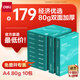 得力（deli）薄荷海A4打印紙 80g500張*10包一箱 加厚雙面復印紙 高性價比草稿紙 整箱5000張ZF669【集采推薦】