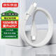 京東京造雙頭type-c數(shù)據(jù)線PD100W快充線蘋果充電線車載充電線5A蘋果15/16華為榮耀小米手機(jī)筆記本平板可用