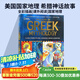 美國國家地理 希臘神話故事 英文原版 National Geographic Treasury of Greek Mythology 全彩插畫精裝版 精裝大開