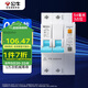 公牛（BULL）佳和LBE12漏電保護器 2P漏保斷路器 家用大功率 2P100A