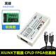 Xilinx下載器 FPGA仿真器CPLD JTAG SMT2 HS2高速燒錄器 兼容賽靈思 標(biāo)配+轉(zhuǎn)換板