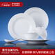 景德鎮(zhèn)（jdz）官方陶瓷高溫白瓷中式餐具飯碗面碗湯碗餐盤(pán)禮盒裝結(jié)婚喬遷送禮 流霜餐具套裝 56頭
