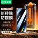 畢亞茲【防窺+秒貼】適用蘋(píng)果16e鋼化膜 iphone14/13/13pro手機貼膜 防偷看防刮除塵神器玻璃保護 JM617