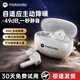 摩托羅拉（Motorola）I40 真無(wú)線主動(dòng)降噪藍(lán)牙耳機(jī) 無(wú)線耳機(jī) 入耳式耳機(jī) 適用蘋果華為小米OPPO 白色