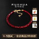 若華（RUOHUA）婉月 刻面紅寶石手鏈?zhǔn)执?女黃18K金生日禮物送女友禮物 紅寶石手鏈（18K金） 3.5~4.5mm