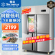 雪花四門(mén)冰箱商用冷藏冷凍雙溫六門(mén)冰柜大容量冰箱餐飲廚房飯店立式不銹鋼保鮮柜四開(kāi)門(mén)冰箱冷藏展示柜 -18°C大四門(mén)【上冷凍下冷藏】全銅管丨豪華款 2025全新升級丨大容量丨高效制冷