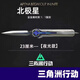 三角洲北極星刀 三角洲行動(dòng)北極星彈1簧合金擺件1:1還原游戲周邊 夜光北極星【23cm】