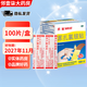 [邦廸] 苯扎氯銨貼 100貼/盒 止血彈性透氣邦迪創(chuàng  )可貼傷口護理含藥殺菌 1盒【100片】