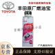 豐田（TOYOTA）原廠燃油寶 發(fā)動(dòng)機(jī)汽油添加劑 清除積碳 噴油嘴清洗劑 燃油保護(hù)劑 廣汽豐田燃油系統(tǒng)超強(qiáng)清洗劑F0