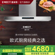 EMEET 意米特 304A 頂吸式抽油煙機(jī) 歐式倒T型 不銹鋼油煙機(jī) 自動(dòng)清洗 大風(fēng)量大吸力脫排吸油煙機(jī) 304BP120變頻電機(jī)