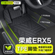 車麗友專用于榮威erx5腳墊max全包圍TPE覆蓋門檻19-22款尾箱墊汽車配件 【單層款】TPE包門檻腳墊 榮威ERX5 MAX 定制