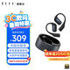 FIIL GS Links 新品AI智能開(kāi)放式藍(lán)牙耳機(jī)耳掛式豆包AI會(huì)議助手錄音轉(zhuǎn)寫(xiě)同聲傳譯翻譯氣傳導(dǎo)運(yùn)動(dòng)耳機(jī) 玄晶黑-Hires金標(biāo)音質(zhì)