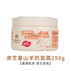 澳芝曼澳洲綿羊油面霜維生素ve身體乳液補水保濕滋潤護手霜肌膚假一賠十 山羊奶蜂蜜潤膚霜 250g 1罐