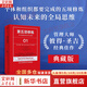 【正版包郵】第五項修煉 學(xué)習(xí)型組織的藝術(shù)與實踐 典藏版 彼得·圣吉 著 中信出版社 新華書店旗艦店管理學(xué)圖書書籍