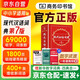 現(xiàn)代漢語詞典（第7版） 商務(wù)印書館教材教輔小學初中高中可搭第8版新華字典12版單雙色牛津高階英漢雙解詞典10版初階中階古漢語常用字字典6版古代漢語詞典2025
