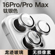 圖拉斯【龍跡玻璃】適用蘋果16promax鏡頭膜iphone16pro攝像頭鋼化膜單顆粒AGC保護(hù)貼膜三顆裝【銀白色】