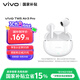 vivoTWS Air3 Pro元氣白 50dB多模式降噪 安卓蘋果跨生態(tài)兼容 適配蘋果華為小米 藍牙耳機