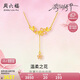周六福櫻花蝴蝶足金999黃金項(xiàng)鏈吊墜女七夕禮物計(jì)價(jià)A0614925 約3.91g