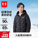 安德瑪（Under Armour）【熱力羽絨】童裝秋冬兒童羽絨服女童輕薄連帽短款外套244106175